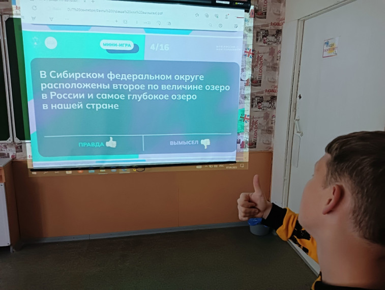 Дан старт урокам профориентации "Россия - мои горизонты".